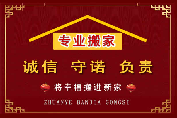 昌图搬家电话