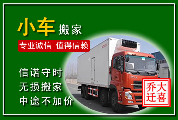 昌图物品搬运