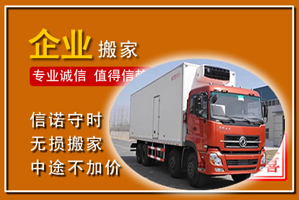 昌图工厂单位搬迁