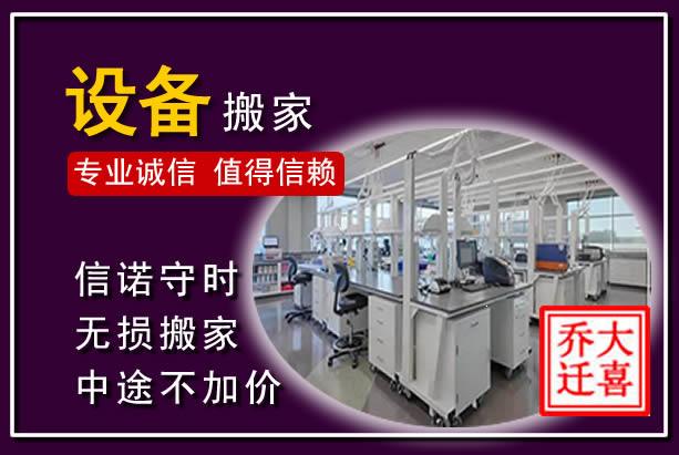 昌图仪器设备搬运