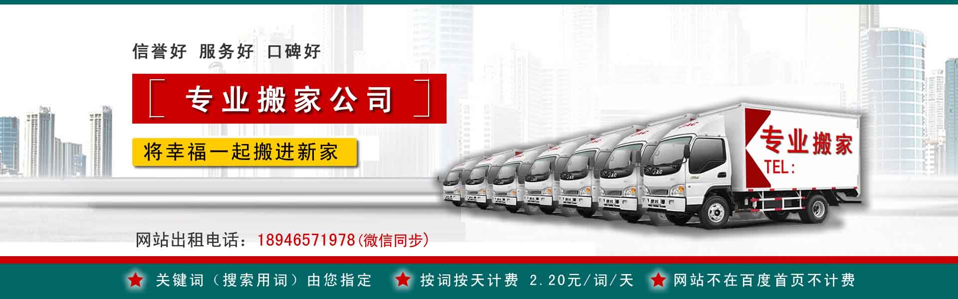 昌图搬家案例